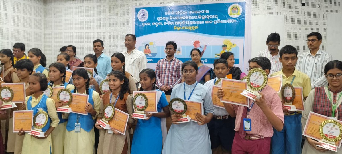 dm_jharsuguda's tweet photo. "ଭାଷା ସମୃଦ୍ଧ ହେଲେ ସମାଜ ସମୃଦ୍ଧ, ସମାଜ ସମୃଦ୍ଧ ହେଲେ ରାଷ୍ଟ୍ର ଶକ୍ତିଶାଳୀ"
#ଝାରସୁଗୁଡ଼ା ଜିଲ୍ଲା ସଂସ୍କୃତି ଭବନଠାରେ ଓଡ଼ିଶା ସାହିତ୍ୟ ଏକାଡେମୀର 'ସ୍ୱନକ୍ଷତ୍ର ଦିବସ' ଅବସରରେ ଜିଲ୍ଲାସ୍ତରୀୟ ପ୍ରତିଯୋଗିତା ଅନୁଷ୍ଠିତ। ସମସ୍ତ ବିଜେତାଙ୍କୁ ହାର୍ଦ୍ଦିକ ଶୁଭେଚ୍ଛା!
#OdiaLanguage #Odisha #Jharsuguda #Education https://t.co/vC6YVvlsI7