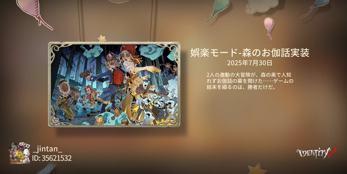 2ih04e4E's tweet photo. 私と一緒に「identityV」で遊ぼう！ https://t.co/LwJIFSeLRz