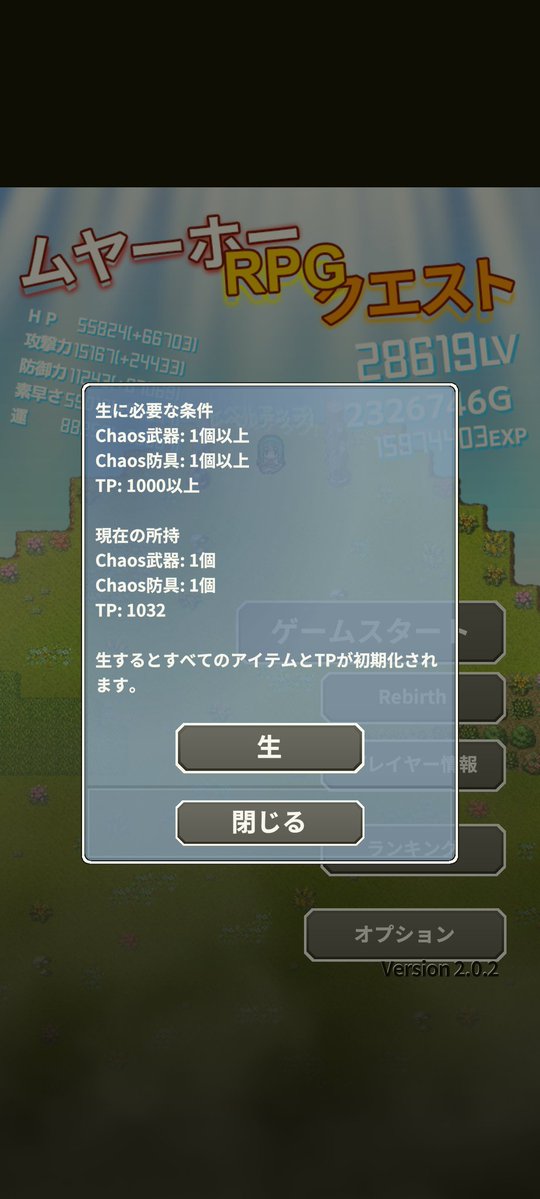 ka_1fa's tweet photo. MiyahoRPG v2.0.2
1回目の転生！ https://t.co/74TyreCQD2