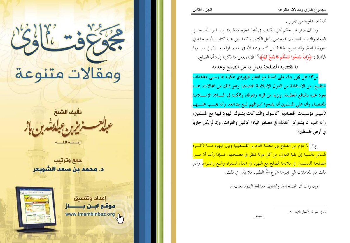 SchnitzelKroos's tweet photo. Question:
Is it permissible to sign a Normalization treaty with Israel greatly strengthening them, increasing their power/superiority, and empowering them in usurped Islamic lands?

Ibn Baz replied:

Yes it's permissible just like treaty of Hudaybiyyah.

This donkey was an agent. https://t.co/EcPb9r8Xwf