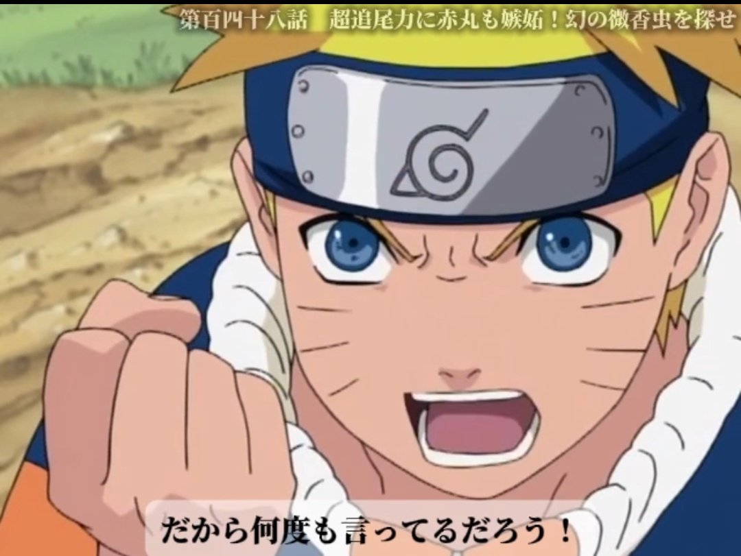 ShinoYellow's tweet photo. NARUTOのイッキ見💘続いては✨綱手が🌀だから　サスケの手掛かりが無い以上　動けないだろう　ナルトもわからない奴だな🌀と言い　ナルトが🌀綱手の婆ちゃんも　わからず屋だ　俺はエロ仙人が居ないと修行が出来ないんだ🌀と言い　ナルトは　どんだけサスケ依存症なんだよ（ツッコミ）🤩💕 https://t.co/2XXiYYSlIK