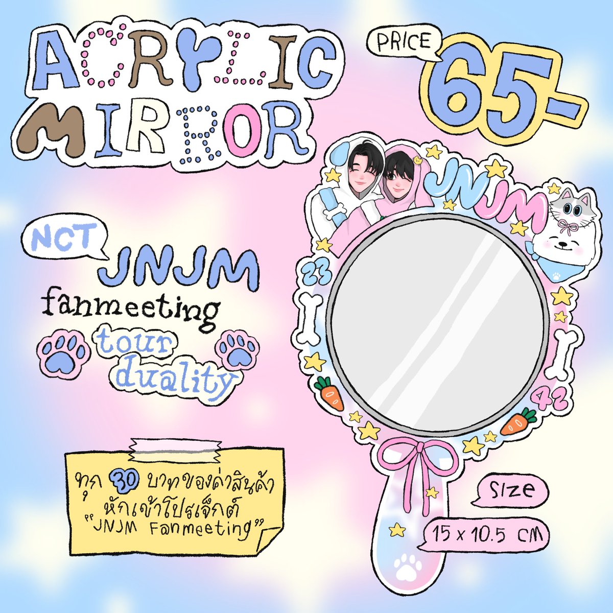 g_eneglaer's tweet photo. 🐶RT สุ่มแจก 2 EA🐰

🪞JNJM Acrylic Mirror

💕นัดรับที่ NCTJNJM FANMEETING  วันที่ 7 - 9 สิงหา ❌ไม่มีจัดส่ง❌

🩵65฿ [30฿ ของทุกชิ้นเข้าโปรเจ็กต์ JNJM Fanmeeting🩷]

⭕ ปิดพรี 10/07 19.00 น.

📌 https://t.co/Z4QlxiuMFc

#NCTJNJM_FANMEETING_TOUR #NCTJNJM_FANMEETING_TOUR_DUALITY https://t.co/NQOKcO0S47