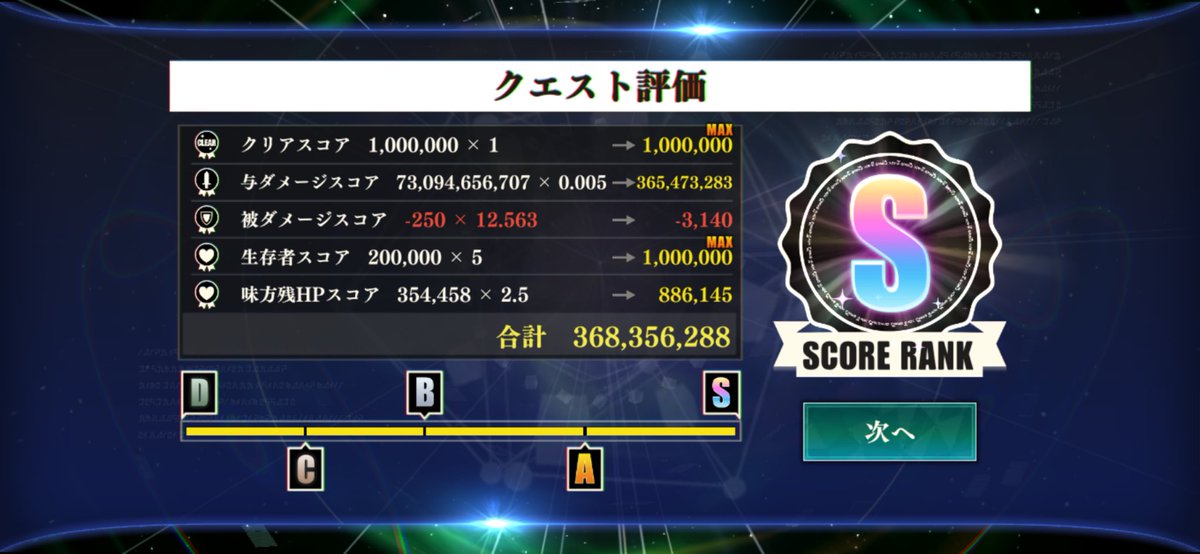 noaaa_'s tweet photo. ボスバトル1
160億くらいダメージ更新👏
でも激しく遠いツカモトさん😇 https://t.co/oJAXijEUEX