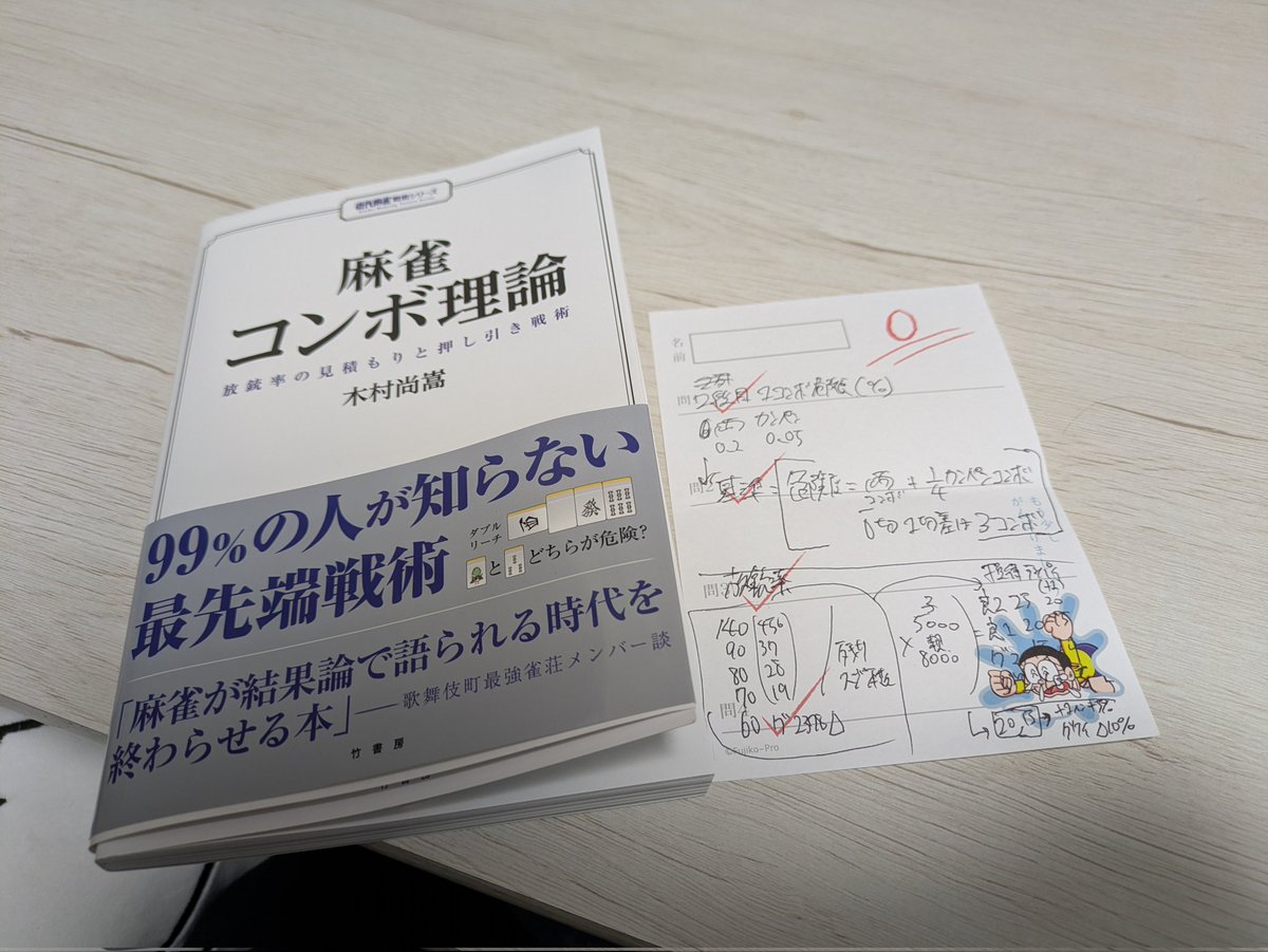 teissue_saikyou's tweet photo. 急ぎで1周＆簡易物差し作れた
カウンティングは愛用の物差し使う https://t.co/1B8mAayAuA