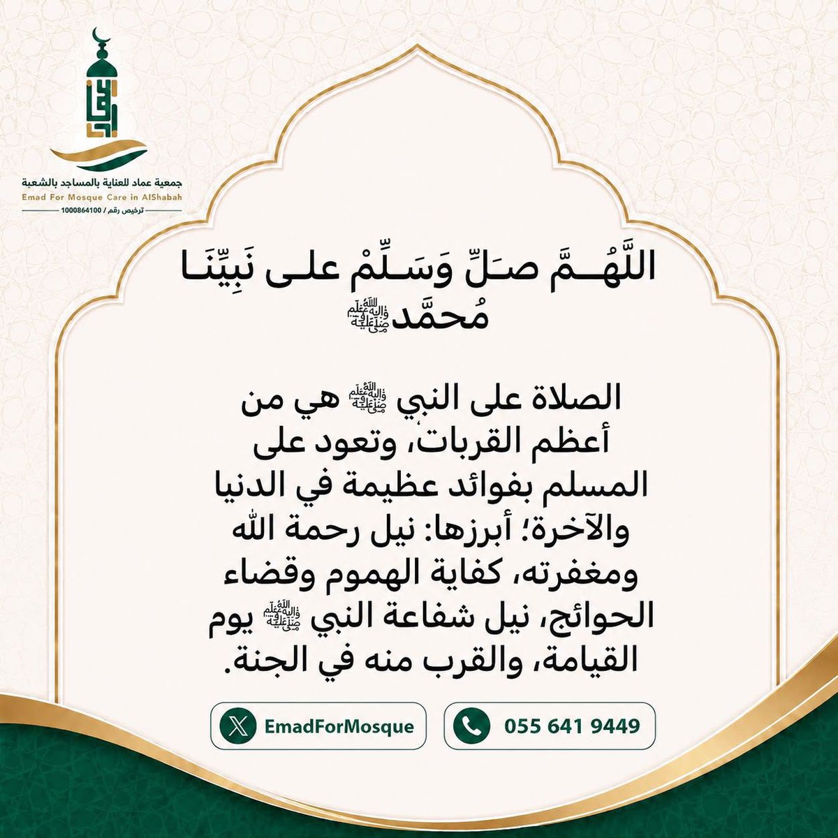 EmadForMosque's tweet photo. https://t.co/vpNE1cTXKK