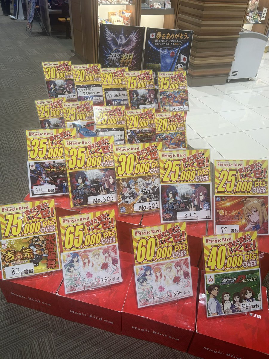 mb1_0616's tweet photo. ご来店ありがとうございました！

各所で大いに盛り上がり、
パチンコ、スロット双方実に天晴れ！
そんな結果はこれだ🫵
#大阪　#淀川
#大阪パチンコスロット
#マジックバード東三国 https://t.co/CX7Pqjhv3b
