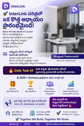 yourspadmavathi's tweet photo. 🚀 InterLink Seoul Private Mainnet Launch కేవలం ఒక ప్రారంభం కాదు — ప్రపంచానికి InterLink Ambassadors శక్తిని చూపించే సమయం వచ్చింది! 🔥 #DailyTask69 #InterLink #ITLG #ITL #InterLinkSeoulPrivateMainnet https://t.co/rIvVa3USXb