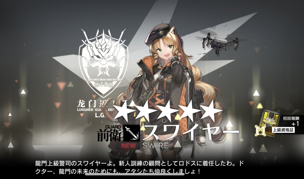 namem69's tweet photo. エリートタグさま〜🙇‍♀️
りゅ……龍門(ろんめん)・龍門幣(ろんめんへい)。ちゃんと読めます。なんたってプレイ1年ですからね☝️😤 合成玉(オランダム)は今知った😤← https://t.co/HyAfXPBVyH