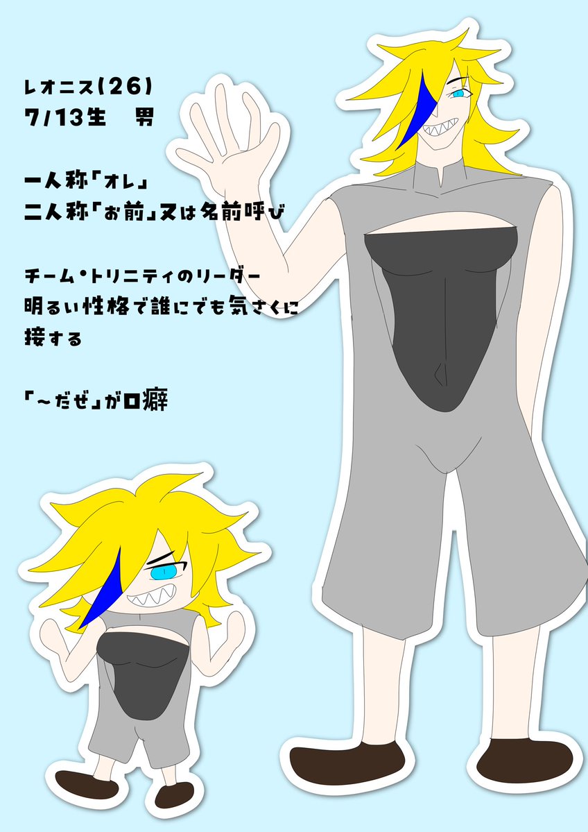 mek8yi's tweet photo. チームトリニティの立ち絵 https://t.co/LLY5tEDwmW