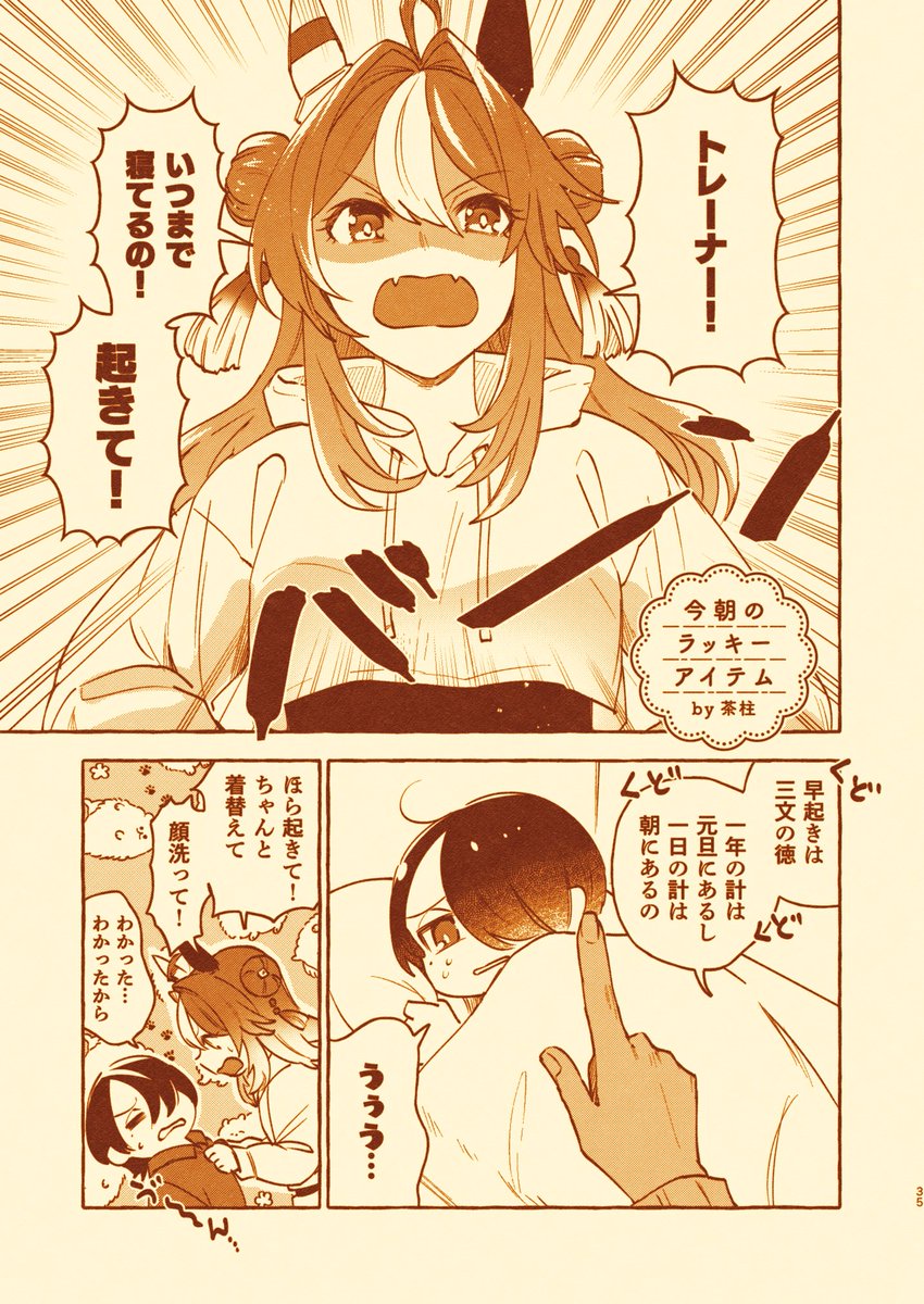 ぴのすけ🐾 (@p_n0suke) / Posts / X