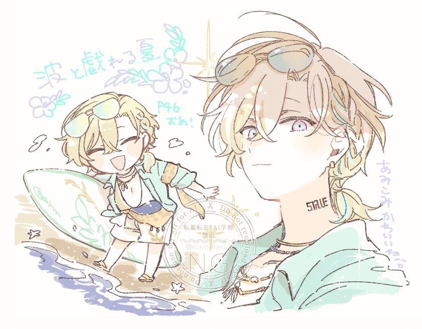 ninomaru9's tweet photo. チュリさん🏄️🌴✨ https://t.co/lmjYtuPSlY