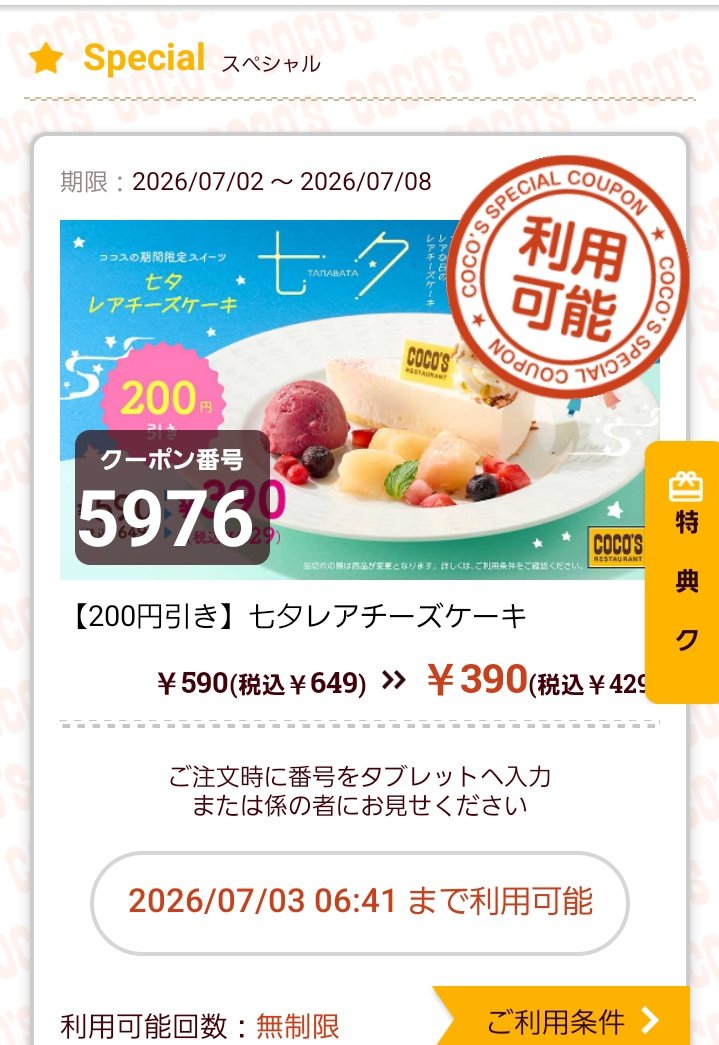 onimucha0223's tweet photo. いつものやつだがベリー乗ってなかったけど全然良かった。

味がしないので見て楽しみます。

#ココス https://t.co/SZCWFqxw5c