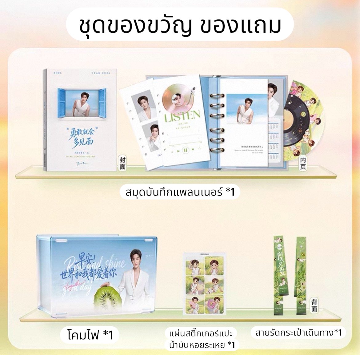 NekoMasu_Store's tweet photo. พรีออเดอร์  ครีมกันแดด MEIFUBAO #โหวหมิงฮ่าว SPF 50+ PA++++ 
ชุดสินค้ารอบไลฟ์ 5/7/69 

💌เซตครีมกันแดดเนื้อบางเบา 3 ชิ้น 20g | 30g | 50g  ราคา 1450฿ 
🍀ของแถม 4 ชิ้น สมุดบันทึกแพลนเนอร์ +โคมไฟ + แผ่นสติ๊กเกอร์น้ำมันหอมระเหย +สายรัดกระเป๋าเดินทาง
🚚ค่านำเข้า + ค่าส่งในไทย แจ้งตอนถึงไทย

สนใจสั่งซื้อทัก Line : @080miljl มาได้เลยนะคะ 
#NekoMasu_Store
#HouMinghao #ตลาดนัดโหวหมิงฮ่าว