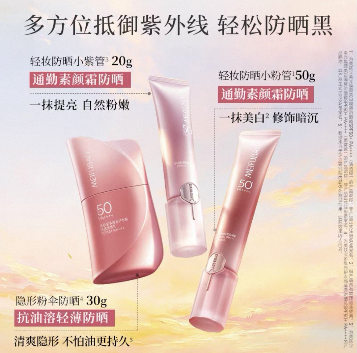 NekoMasu_Store's tweet photo. พรีออเดอร์  ครีมกันแดด MEIFUBAO #โหวหมิงฮ่าว SPF 50+ PA++++ 
ชุดสินค้ารอบไลฟ์ 5/7/69 

💌เซตครีมกันแดดเนื้อบางเบา 3 ชิ้น 20g | 30g | 50g  ราคา 1450฿ 
🍀ของแถม 4 ชิ้น สมุดบันทึกแพลนเนอร์ +โคมไฟ + แผ่นสติ๊กเกอร์น้ำมันหอมระเหย +สายรัดกระเป๋าเดินทาง
🚚ค่านำเข้า + ค่าส่งในไทย แจ้งตอนถึงไทย

สนใจสั่งซื้อทัก Line : @080miljl มาได้เลยนะคะ 
#NekoMasu_Store
#HouMinghao #ตลาดนัดโหวหมิงฮ่าว