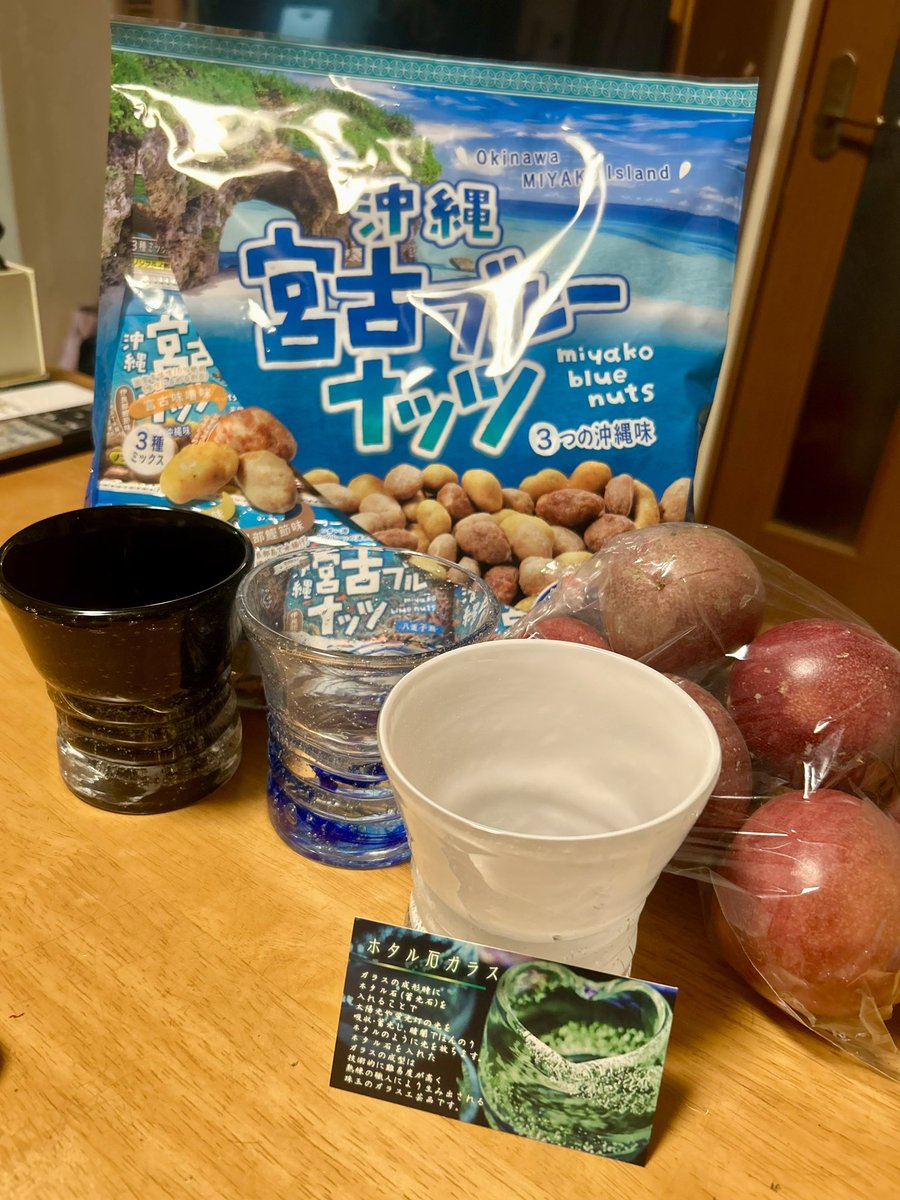 pa_cally's tweet photo. 宮古島のお土産、いろいろ頂いた♡ https://t.co/ARl0CvZW0o