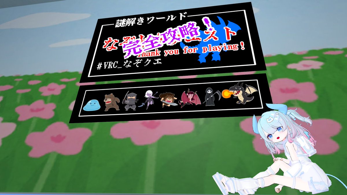 NyaNcoRoSenNbei's tweet photo. #otd_vrc
2秒でできたところと泣きながらやったところの2極化だったけどたのしかった!
#VRC_この世界の名前は
一回とんでもない名前にしちゃった。頭の準備運動って感じでよかった!
#VRC_NotNormal
難しすぎた。けどそれゆえに解けたときの気持ちよさは段違い!たのしい! https://t.co/cRHDiUqBsR