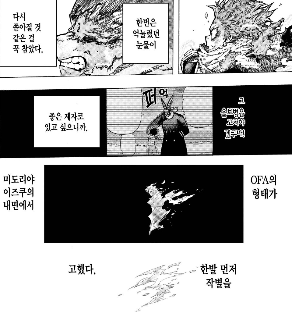 zeozos's tweet photo. 미도리야 이 눈물 많은 남자가
막상 제일 괴로운 순간엔
유언 지키듯 필사적으로 눈물 삼키는 게..
세상을 짊어진 무게 때문에
정작 가장 달려가고 싶은 사람에겐 갈 수 없다는 게 너무 슬픕니다 https://t.co/lcM0Op3jkw