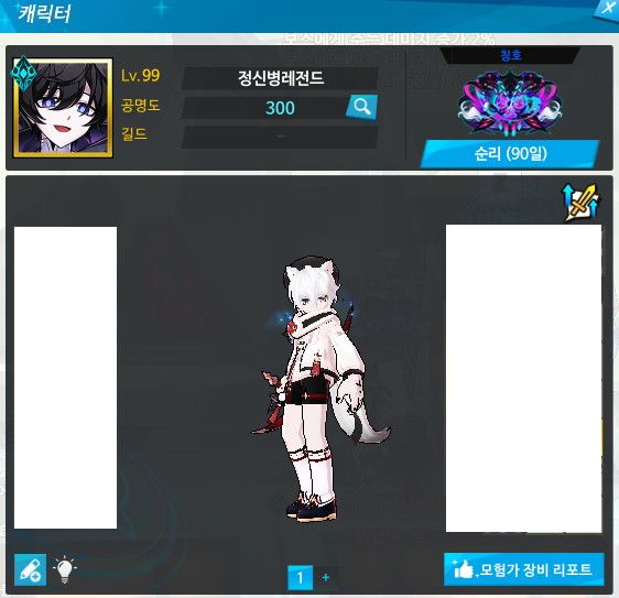 Ril_riddle's tweet photo. 아 솔플러로 살기 빡세네 빡세 닉값하러 갑니다.
(90일 순리 짱. 빨리 순리도 얻고 서펜레 싱글도 해봐야하는데말이죠) https://t.co/YOithPxnzj