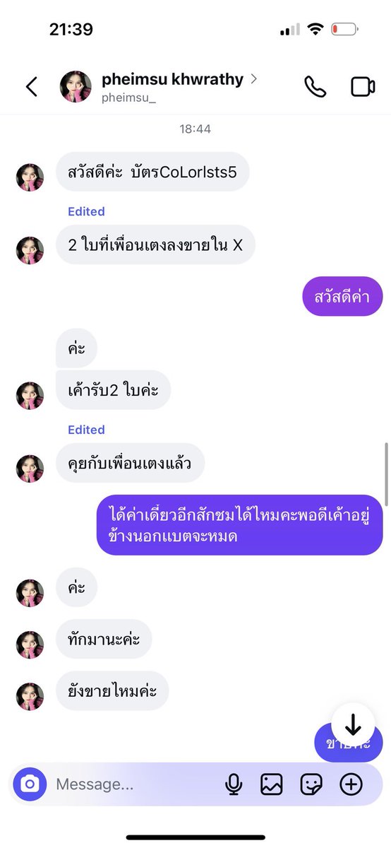 khamtukyang's tweet photo. 🚨เตือนภัยโกงบัตร colorist ลักษณะของการโกงคือ ทักมาซื้อบัตร ขอคอลตอนโอนสิทธิ์บัตรตอนคอลพูดลักษณะกดดันให้กดโอนสิทธิ์บัตร ไม่โอนเงิน แล้วเอาชื่อของคนที่โดนโกงไปตั้งเป็นอีเมลโกงต่อเป็นทอดๆทำให้หาต้นตอไม่ได้ เพราะเมลมาจากชื่อของผู้เสียหายเหมือนกันใครโดนแบบนี้รบกวนเดมค่ะ #colorist https://t.co/AdWBYK6SDp
