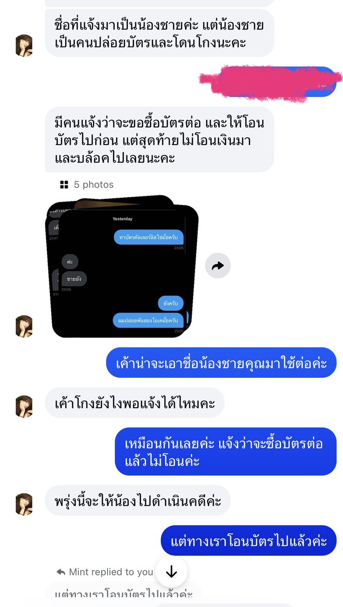 khamtukyang's tweet photo. 🚨เตือนภัยโกงบัตร colorist ลักษณะของการโกงคือ ทักมาซื้อบัตร ขอคอลตอนโอนสิทธิ์บัตรตอนคอลพูดลักษณะกดดันให้กดโอนสิทธิ์บัตร ไม่โอนเงิน แล้วเอาชื่อของคนที่โดนโกงไปตั้งเป็นอีเมลโกงต่อเป็นทอดๆทำให้หาต้นตอไม่ได้ เพราะเมลมาจากชื่อของผู้เสียหายเหมือนกันใครโดนแบบนี้รบกวนเดมค่ะ #colorist https://t.co/AdWBYK6SDp