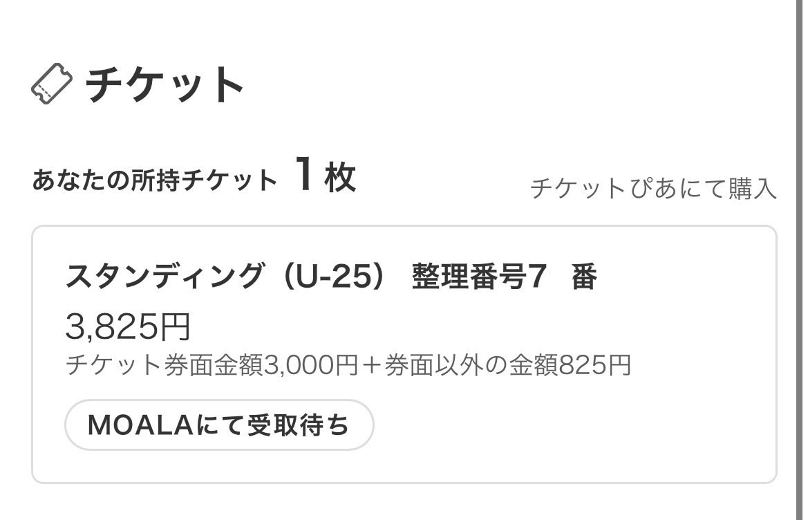 htj_kmsm's tweet photo. 【譲ります】
NOT WONK TOUR 2026 "Grape"
7月4日(土) 東京・渋谷CLUB QUATTRO

譲：Under 25チケット1枚 整番70番台
チケットぴあにて電子チケットを分配

求：3825円(定価＋手数料)をPayPay送金

急遽行けなくなってしまったためお譲り先を探しています...
お気軽にお問い合わせください https://t.co/2WXKH7I1MB