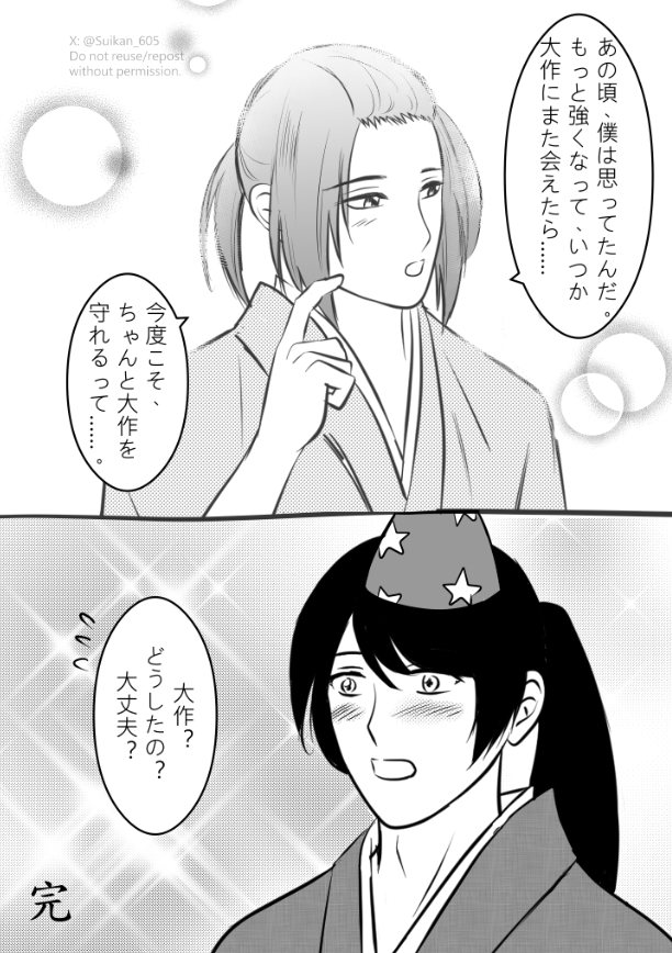 Suikan_605's tweet photo. 【イラスト】「鍛錬」
最近描いただいきゅう漫画では、丘十郎が身軽な立ち回りを見せていました。
その理由について、明治時代の丘十郎がなぜあんなに身のこなしが良いのかを描いた小ネタ漫画です☺️

⚠️作中の台詞は翻訳機を使用して日本語にしています。表現に不自然な点がありましたら、ご容赦ください。

(中文版請見留言)
#君ゆき 
#君ゆきアート