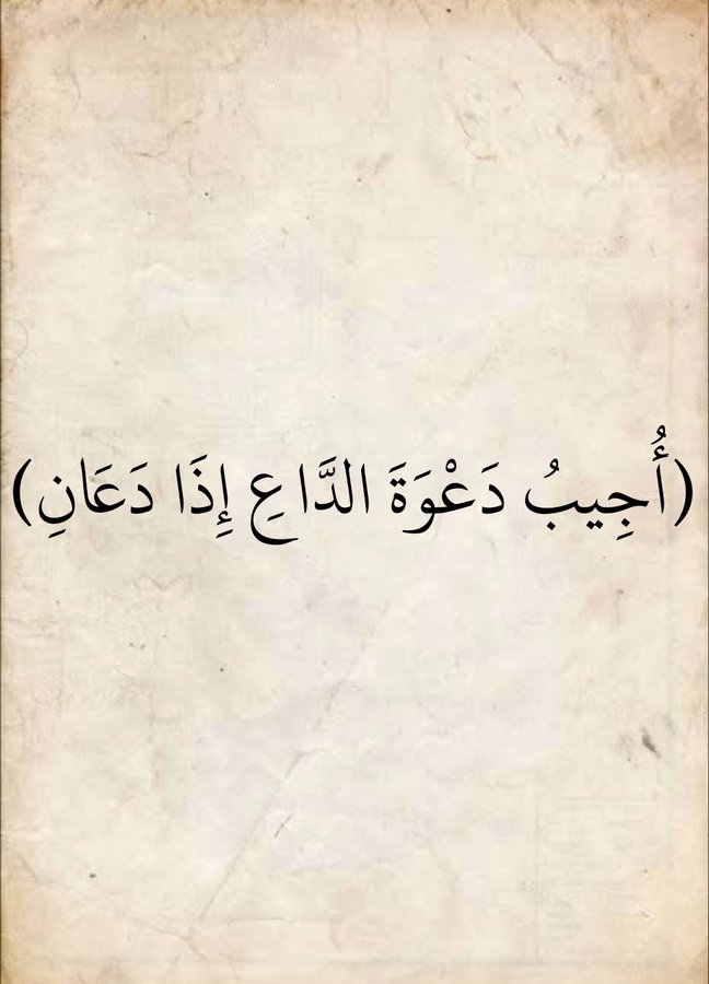 Almasahaf's tweet photo. https://t.co/XD51i7X0Mu