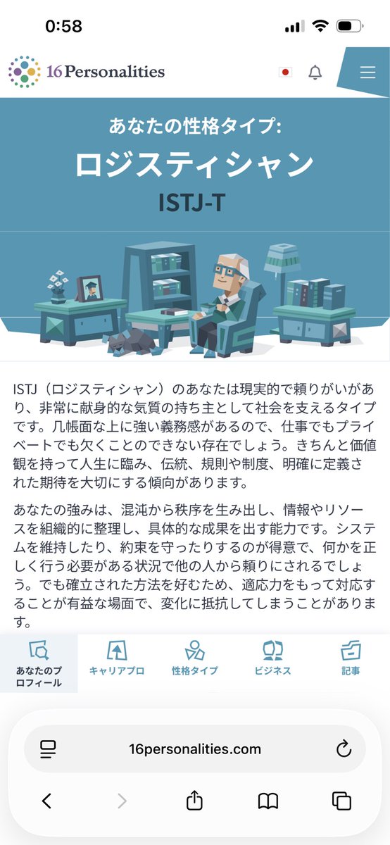minimal_chopper's tweet photo. 久しぶりにやってみたけど、全然変わってなかった。

急な変化を嫌う頑固なおっさん。
読めば読むほどグサグサくるんだよなぁ…

#16Personalities https://t.co/EM8VjmXTPD