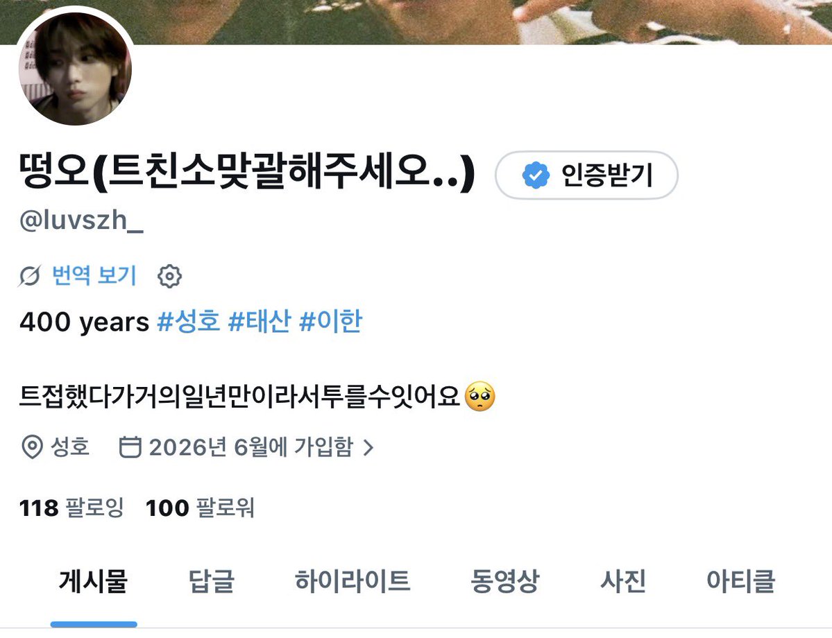 luvszh_'s tweet photo. 100괄 자축🥹🥳 https://t.co/Ws4FS279I8