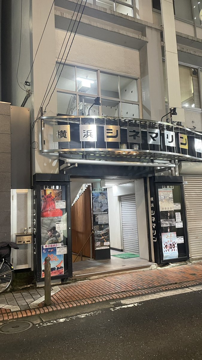_taniguchiryota's tweet photo. 初の横浜シネマリン🎬
『やばすぎっ』の映像記録でご協力いただいた壷井濯 @Recolte_cinema 監督の2本立て上映へ🏃‍♂️
焚き火のシーン好きだったなあ…。あと僕の知る壷井さんのお人柄と描く作品にギャップがあったのがとても驚き。
新作『リヴァイアサン』仕上げ費応援上映で明日まで横浜シネマリンで🎬 https://t.co/oohfJpVFRK