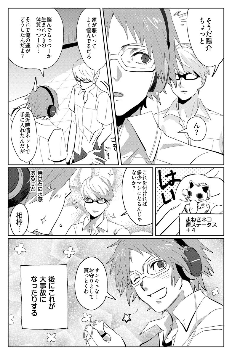 onigiri57984609's tweet photo. 主花（なんでもありな人向け）
（オチなし） https://t.co/aHRyZC8oXJ