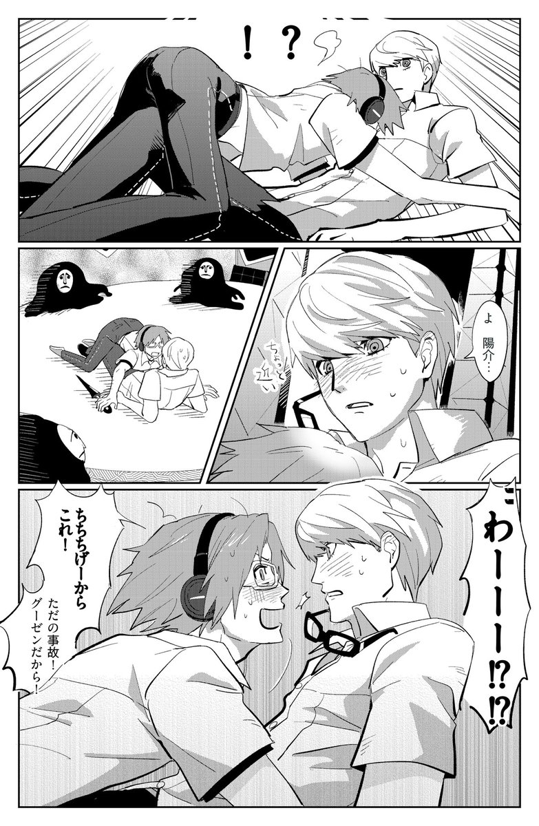 onigiri57984609's tweet photo. 主花（なんでもありな人向け）
（オチなし） https://t.co/aHRyZC8oXJ