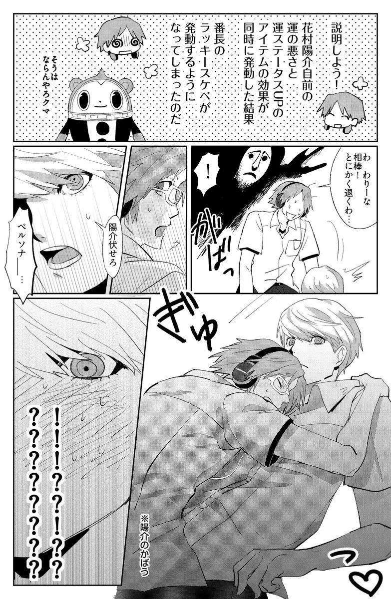 onigiri57984609's tweet photo. 主花（なんでもありな人向け）
（オチなし） https://t.co/aHRyZC8oXJ
