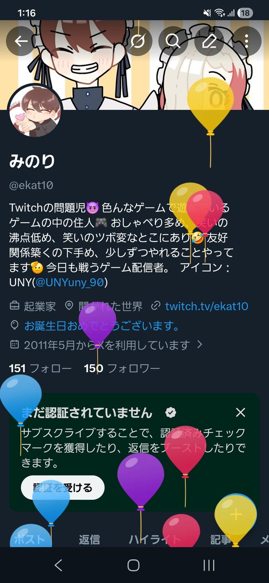 ekat10's tweet photo. 無事、今年も成長することができました！
盛り上げてくれたり、応援してくれたり、見守ってくれたり、優しく癒してくれたり、言いたい放題に付き合ってくれたりするおまえらのおかげで、今日の俺があるのだ！
また今日も皆が帰る居場所を作るため、今日も戦うどこまでも！

いつもありがとう😚 https://t.co/tDW2zkWjvk