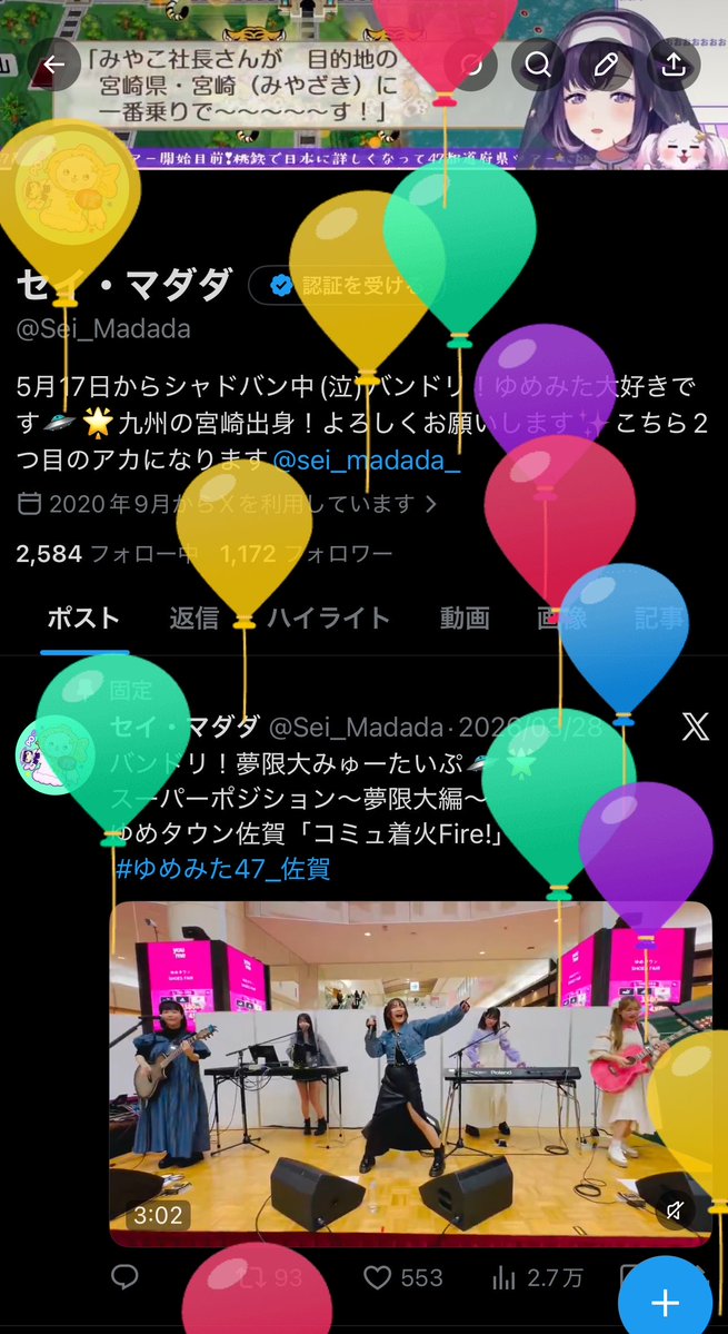sei_madada_'s tweet photo. ………………………( `･ω･)…… (´ﾍ｀；)……
……(。-`ω-)…………ヽ(￣д￣;)ノ……
……誕生日でございます。自分から言った事は人生で一度もないので超悩みましたw

ゆめみたの熱に当てられました！！今後ともよろしくお願いします！！ https://t.co/aGNG5NDO9h