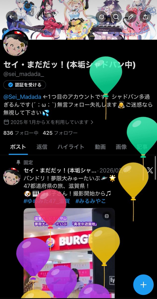 sei_madada_'s tweet photo. ………………………( `･ω･)…… (´ﾍ｀；)……
……(。-`ω-)…………ヽ(￣д￣;)ノ……
……誕生日でございます。自分から言った事は人生で一度もないので超悩みましたw

ゆめみたの熱に当てられました！！今後ともよろしくお願いします！！ https://t.co/aGNG5NDO9h