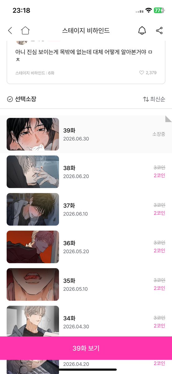 thefourthofjun's tweet photo. ปกตอนทำให้การตัดสินใจง่ายขึ้นจริง ๆ ค่ะ👄 https://t.co/shJAkawkZR