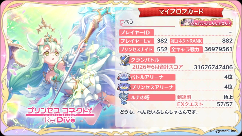 7月のプロフィール更新になります。 今月もよろしくでーす( *´꒳`* )੭