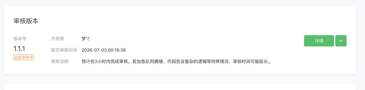 LZhou45682's tweet photo. 作为一个文科生自己做的小程序终于在审核上线了！
我不知道我经历了多少折磨。
其实设计和写功能还是比较简单的。但是我一开始用个人开发者上线，后来才发现有很多限制。又去开公司，又发现还需要银行账户，又去外地开户。
然后申请小程序主体变更。申请变更的时候又不是那么顺利，被打回好几次。又是印章又是印手指印，历经千辛万苦才通过。
又发现登陆注册也没反应，修改了很久。又发现支付功能用不了，又开始申请微信商户，又有一堆api的密钥要申请。都弄完之后又开始调试会员功能......
总之千辛万苦终于弄完了！希望是个好的开始。

今年目标上线10个产品，目前已经完成1个。已经过了半年哈哈哈。
