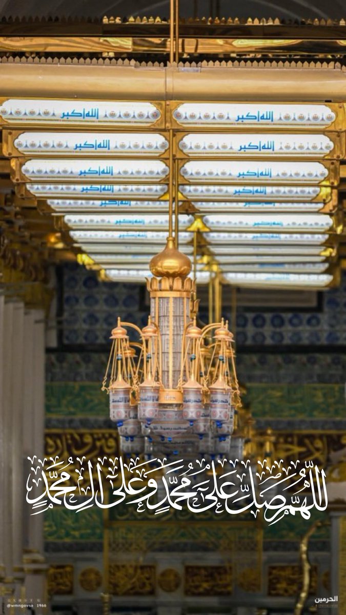 modshaker's tweet photo. اللهم صل وسلم وبارك على نبينا محمد https://t.co/heTwOaXhfi