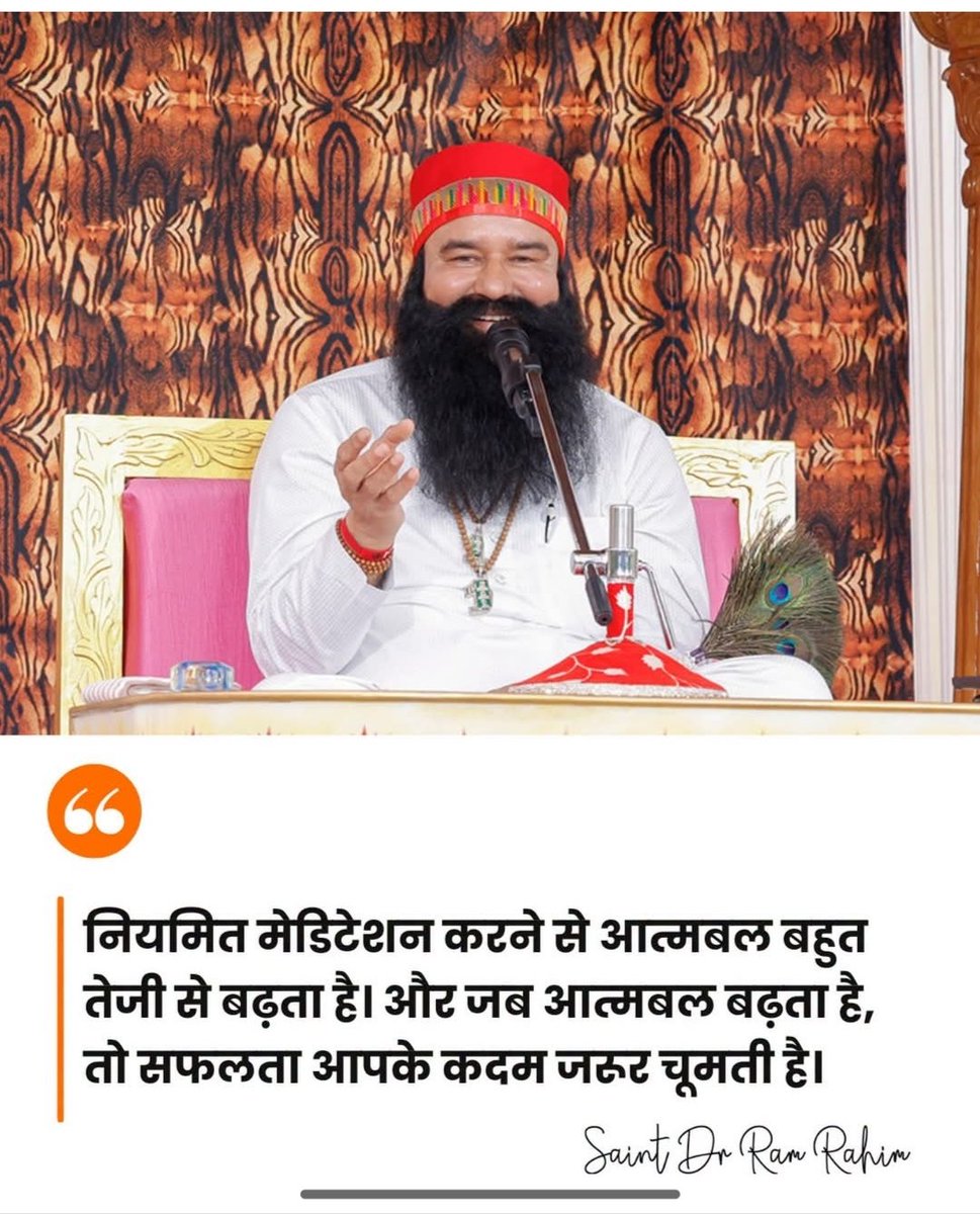 MamtaRani244372's tweet photo. नियमित ध्यान आपको अंदर से मजबूत बनाता है क्योंकि यह आपके अंदर पहले से मौजूद इच्छाशक्ति को और अधिक बढ़ा देता है। पूज्य Saint Dr Gurmeet Ram Rahim Singh Ji Insan फरमाते हैं कि ध्यान न केवल हर परिस्थिति में सकारात्मकता देखने की क्षमता बढ़ाता है, बल्कि मन को शांत करता है #Meditation https://t.co/nc1ArB3LlW