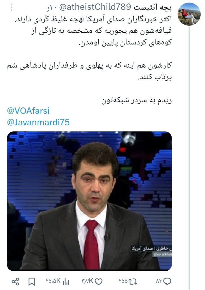 hamalilalin's tweet photo. قبل اینکه در طویله تون رو باز کنی، اول اون تنبان تان را بکشید بالا، کل تایم لاین رو به گند کشیدی با اون بوی....

کوه های سربه فلک کشیده #کوردستان، و زبان کهن و شیرین #کوردی بیانگر اصالت، شجاعت، شرافتمندی مردمان آن منطقه را نشان میدهد. برعکس زبان وامی، کویر... https://t.co/iDvhvmBvRv