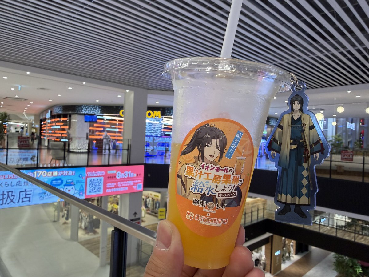 gon_iruna's tweet photo. 7月のログインボーナス受け取ってきた！

#イオンモールの果琳で給水
 #静馬とお出かけ https://t.co/y2BilUOH99