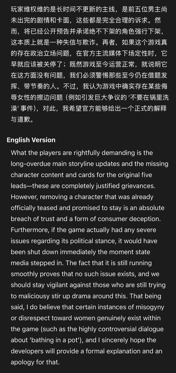 anlchui's tweet photo. @xiayizhounotes 你说的对！关于现在的混乱状况，我有一些个人观点，我用AI翻译成了英文。同时，我希望大家明白，关于维权，删除角色并不是正确的维权方式 https://t.co/VD4rROgoWy