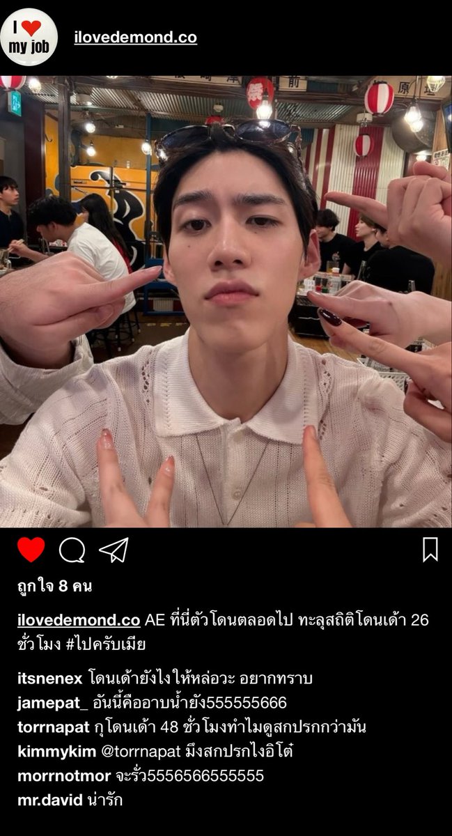 somewherepepi's tweet photo. แหม mr.david https://t.co/yQSK210wcn