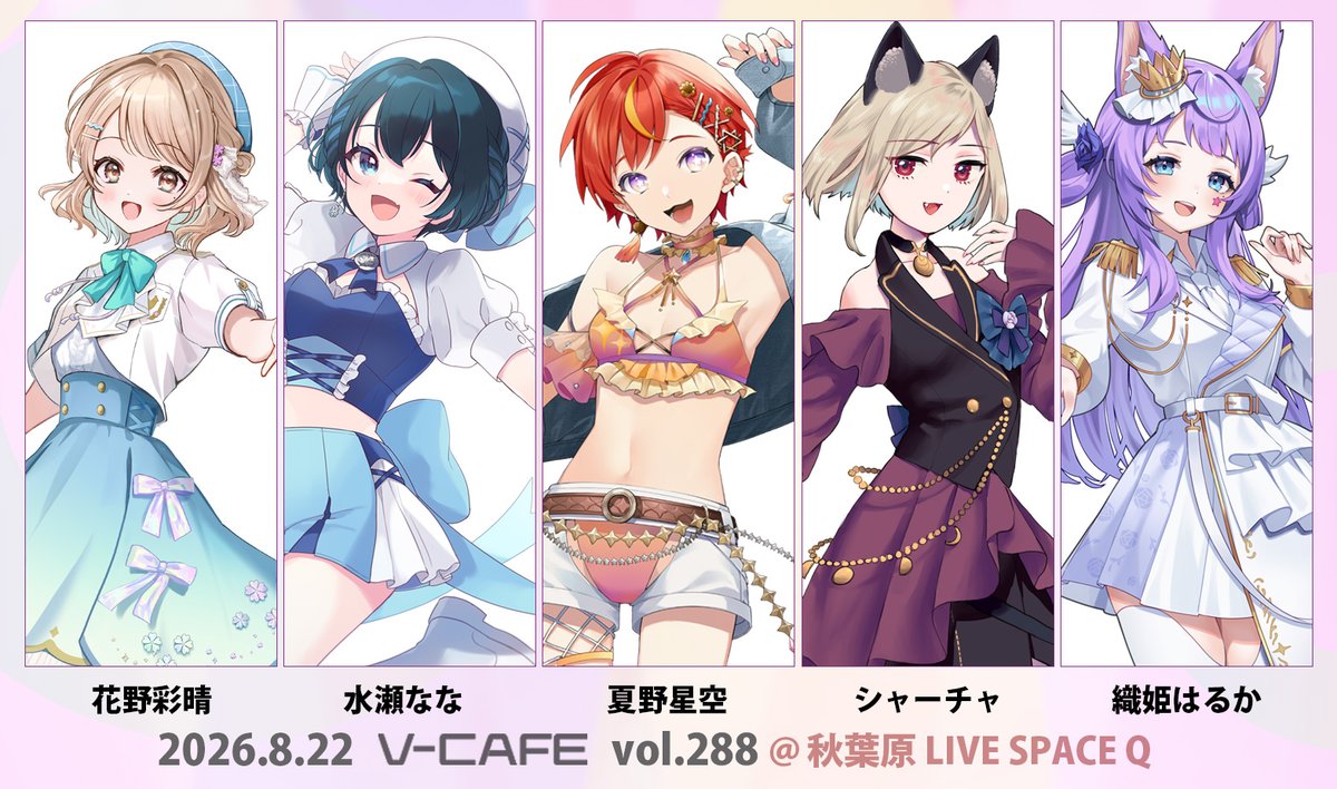 🌻夏野 星空💫6月20日6周年🎉 (@hoshizora_620) / Posts / X