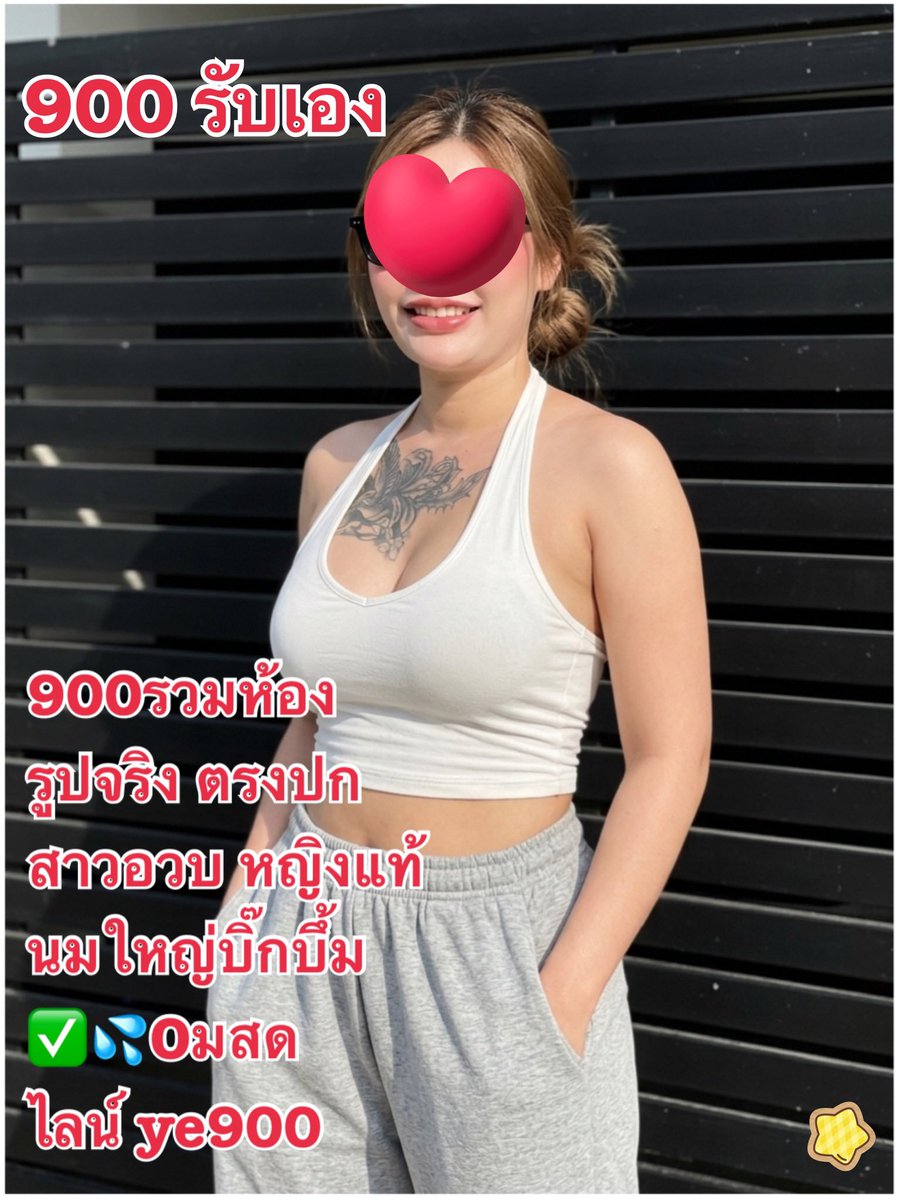 PerryKelly28245's tweet photo. 🥝🥦𓆩❤𓆪 
เริ่มต้น เช้าวันใหม่
  ขอให้พบเจอ เเต่สิ่ง ดีๆ
  มีความสุข สดชื่น
  ราบรื่น ตลอดทั้งวัน 
จร้า นวดได้จ้า
คิวว่างพร้อมนัด✅
#นวดอยุธยา #รับงานอยุธยา https://t.co/Hrv37CXeZ1