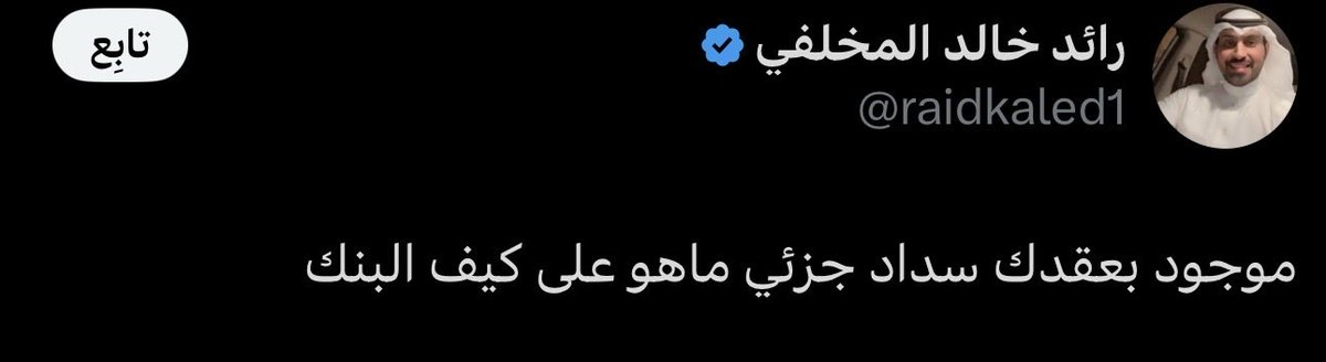 rgh07_'s tweet photo. @kkkpko @raidkaled1 واضح أن الجدل عنده أكثر من المعلومة ، وإلا كان اكتفى بمستند واحد وأنهى النقاش 😂 https://t.co/UxTbexEwV2