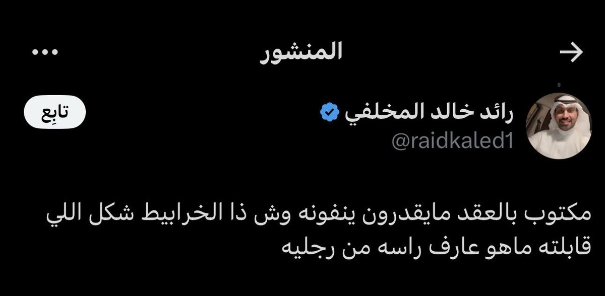 rgh07_'s tweet photo. @kkkpko @raidkaled1 واضح أن الجدل عنده أكثر من المعلومة ، وإلا كان اكتفى بمستند واحد وأنهى النقاش 😂 https://t.co/UxTbexEwV2