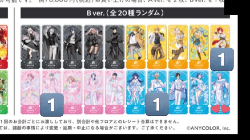 _fu_307's tweet photo. 【交換】にじさんじ8周年 8th anniversary store 特典 チケット風カード 

譲:1枚目数字

求:同異種♡の方
（8周年関連優先）

郵送のみ

物により比率違い○
お取引は専用🗝️垢で行います
お気軽にお声がけください https://t.co/U9MdcVMpnb